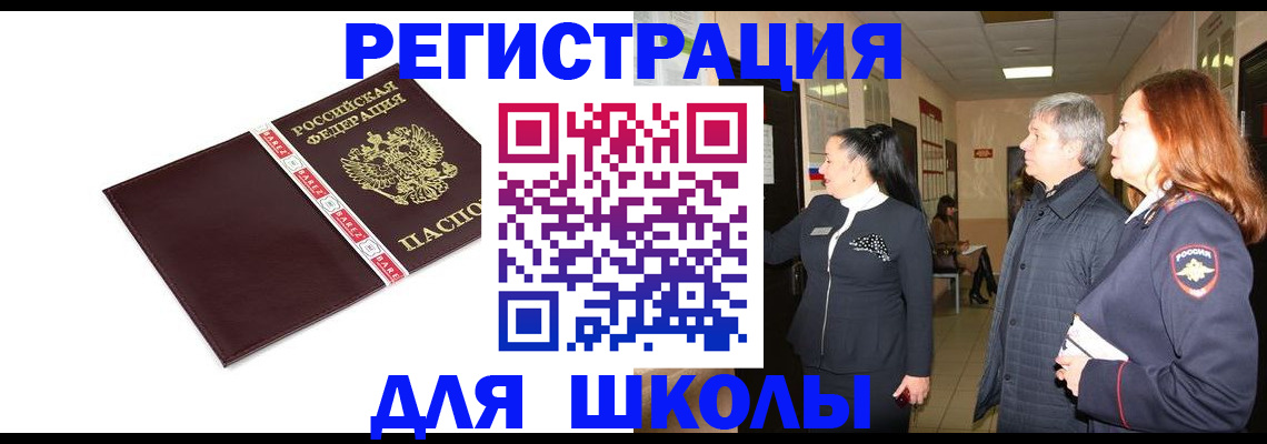 временная регистрация в квартире в Омске