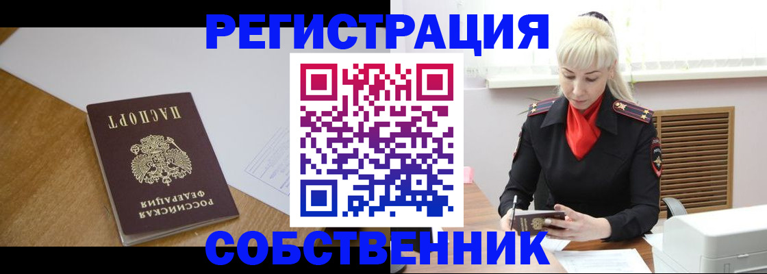 временная регистрация госуслуги в Омске